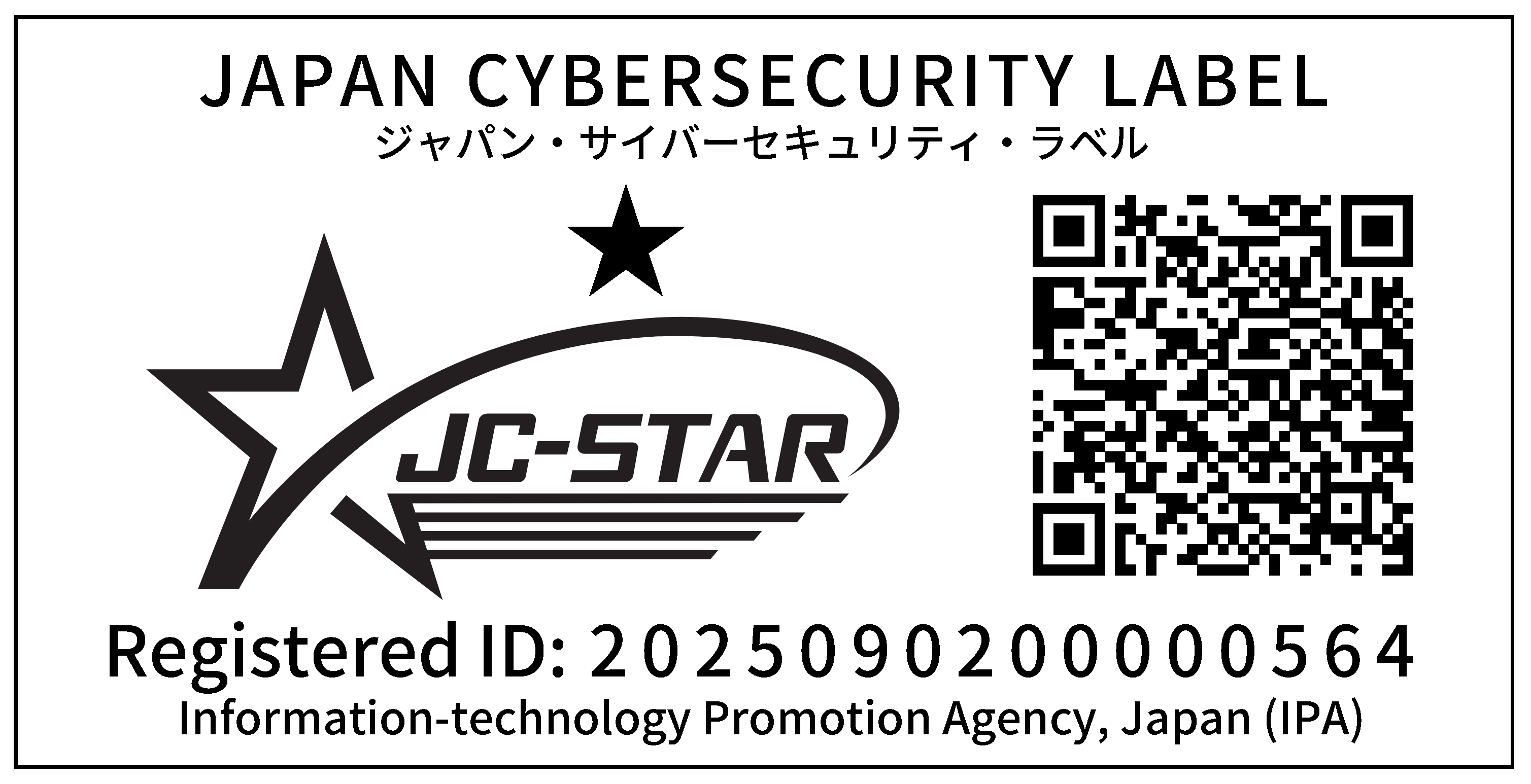 IoT製品向けセキュリティ評価制度「JC-STAR」の★1適合ラベル