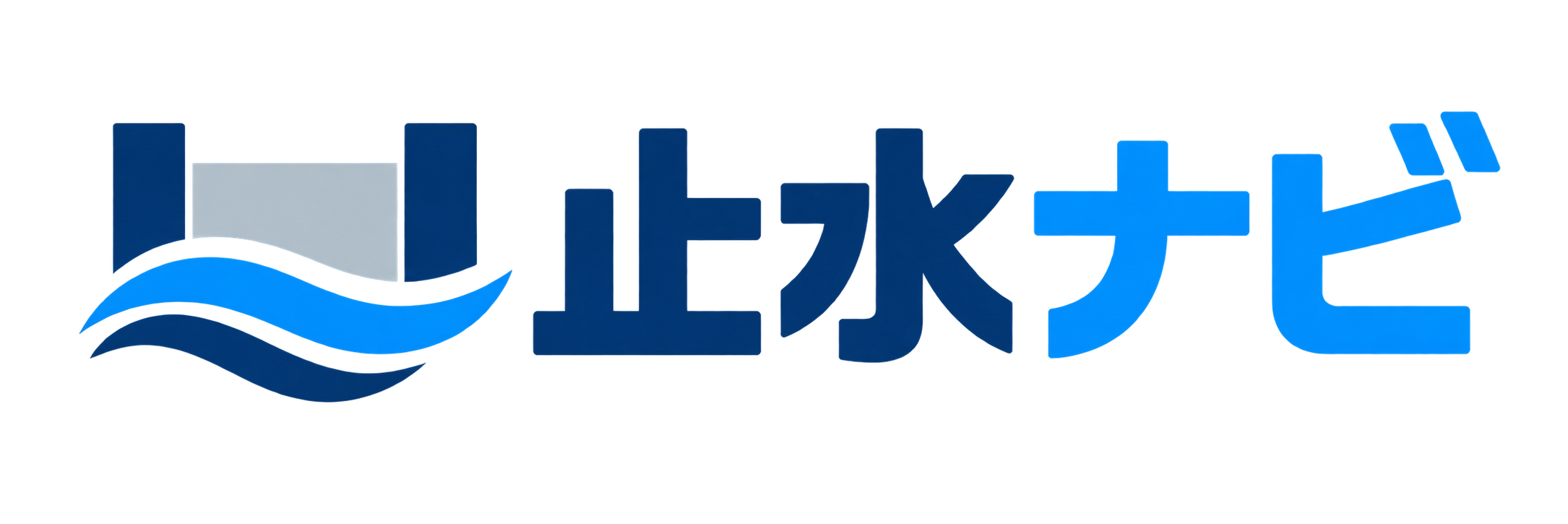 止水ナビ